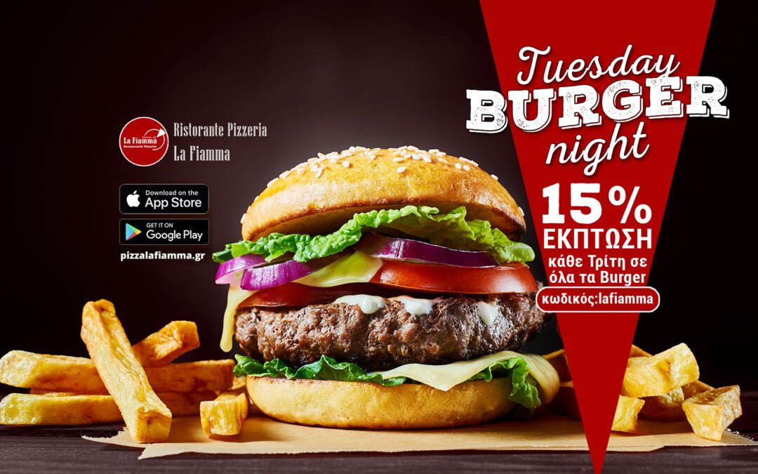 Burger Night – Κάθε Τρίτη 15% έκπτωση!